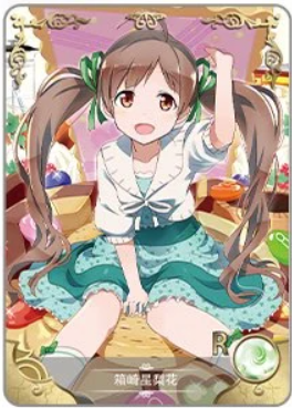 NS-16-016 Serika Hakozaki | The Idolm@ster